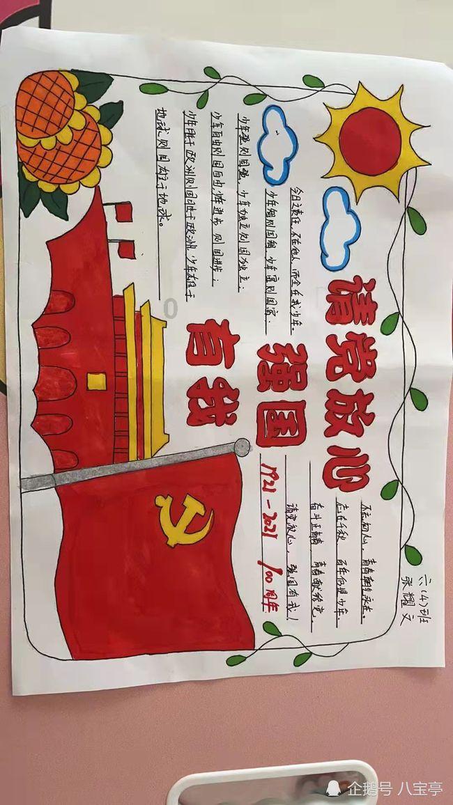 岱岳区黄前镇召开2023年度述职评议会